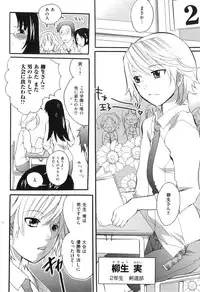 [Inochi Wazuka] Spo-Dama!