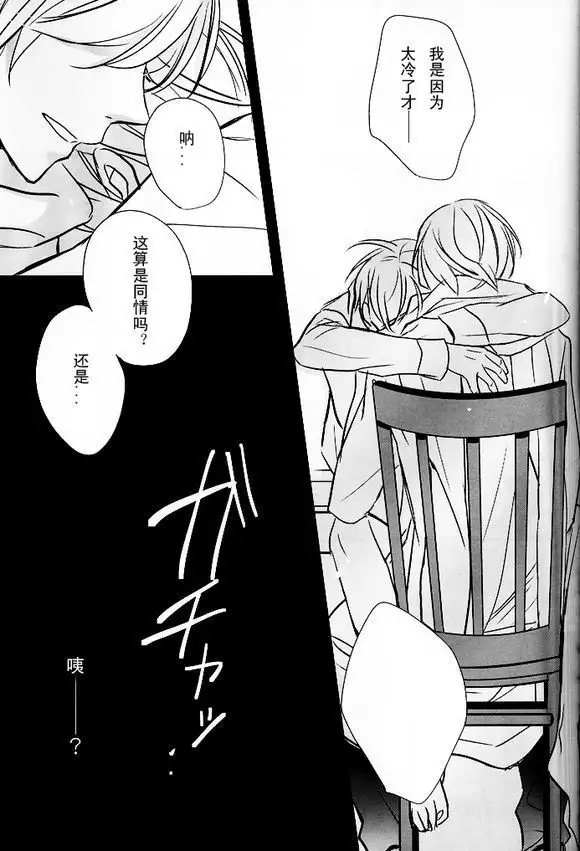 Boku no Namae wa Kimi no Yoru