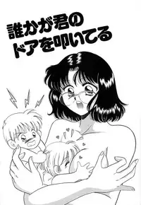 [Yagyuu Ryuu] Tousaku-teki Koibito-tachi ~Sukimonotachi~