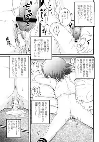 [Saeki Takao] Nama Omocha