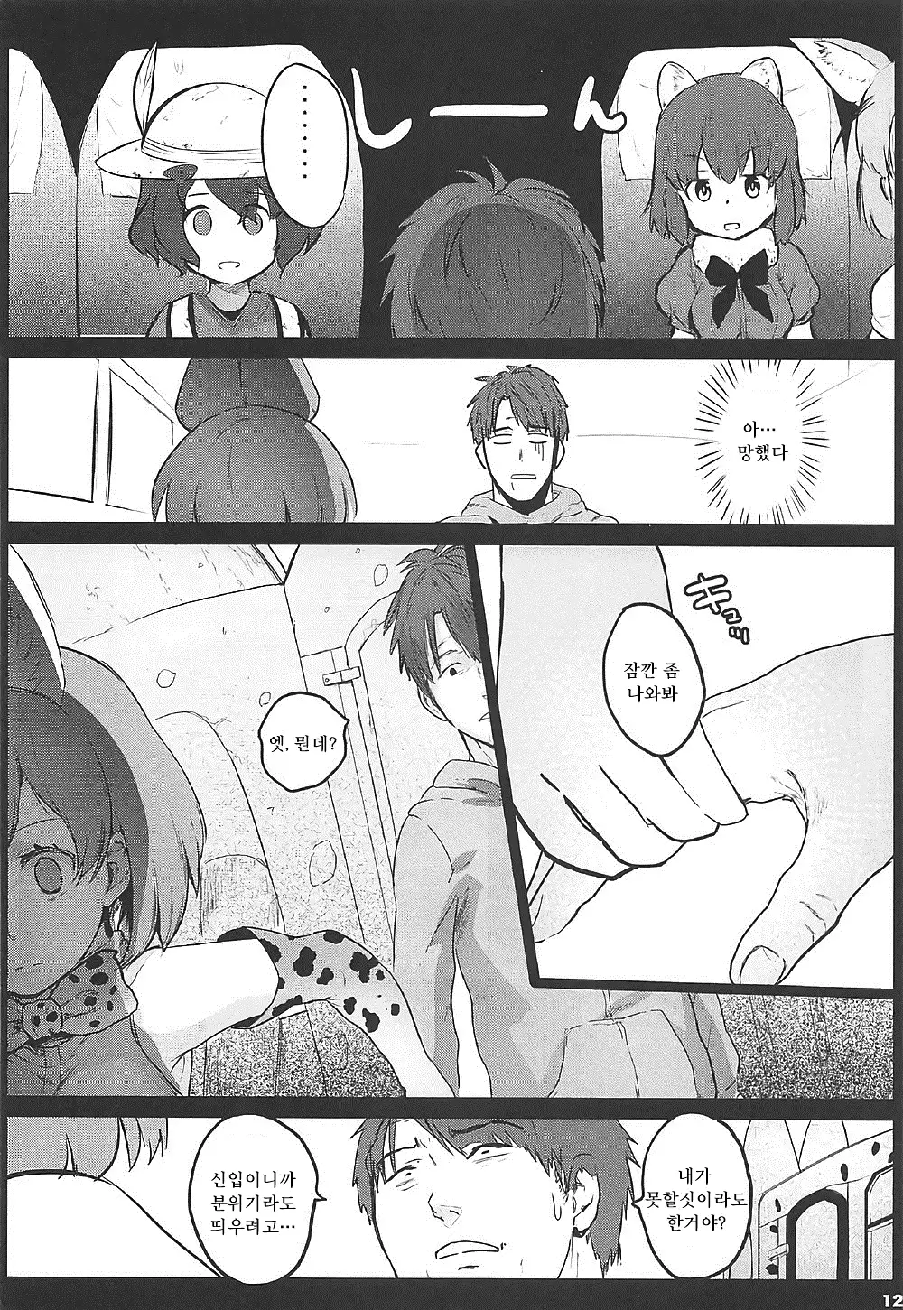 Kedamono Sex Friends