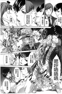 [Itaba Hiroshi] Nikushoku Gakuen Chijokyoushi [Chinese]