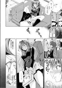 COMIC Shitsurakuten 2016-08