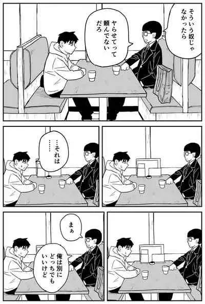 ギャルjkエロ漫画14話~22話