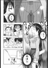 (CR35) [Studio Wallaby (Niiruma Kenji)] Sakaki-saa~n!! (Azumanga Daioh)