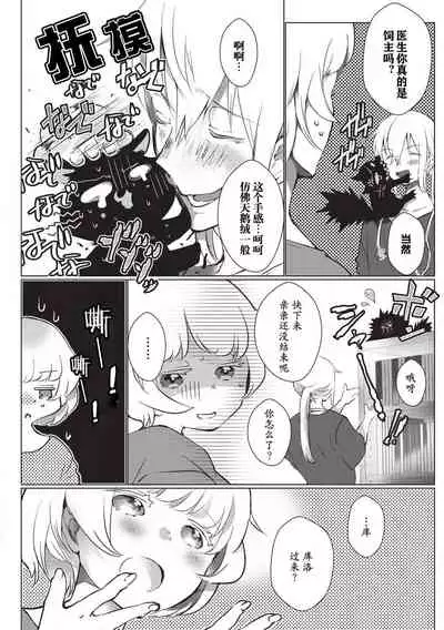 Kuroneko Kareshi〜Hatsujyouki Kemono no Zetsurinn H ni Gocyui!!~ | 黑猫男友~请注意发情期野兽带来的绝顶h!!~ Ch.1-4