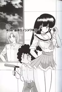 [Kamitou Masaki] Shoujo Tantei Reimi