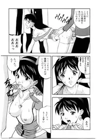 [Kobayashi] En Gurumi