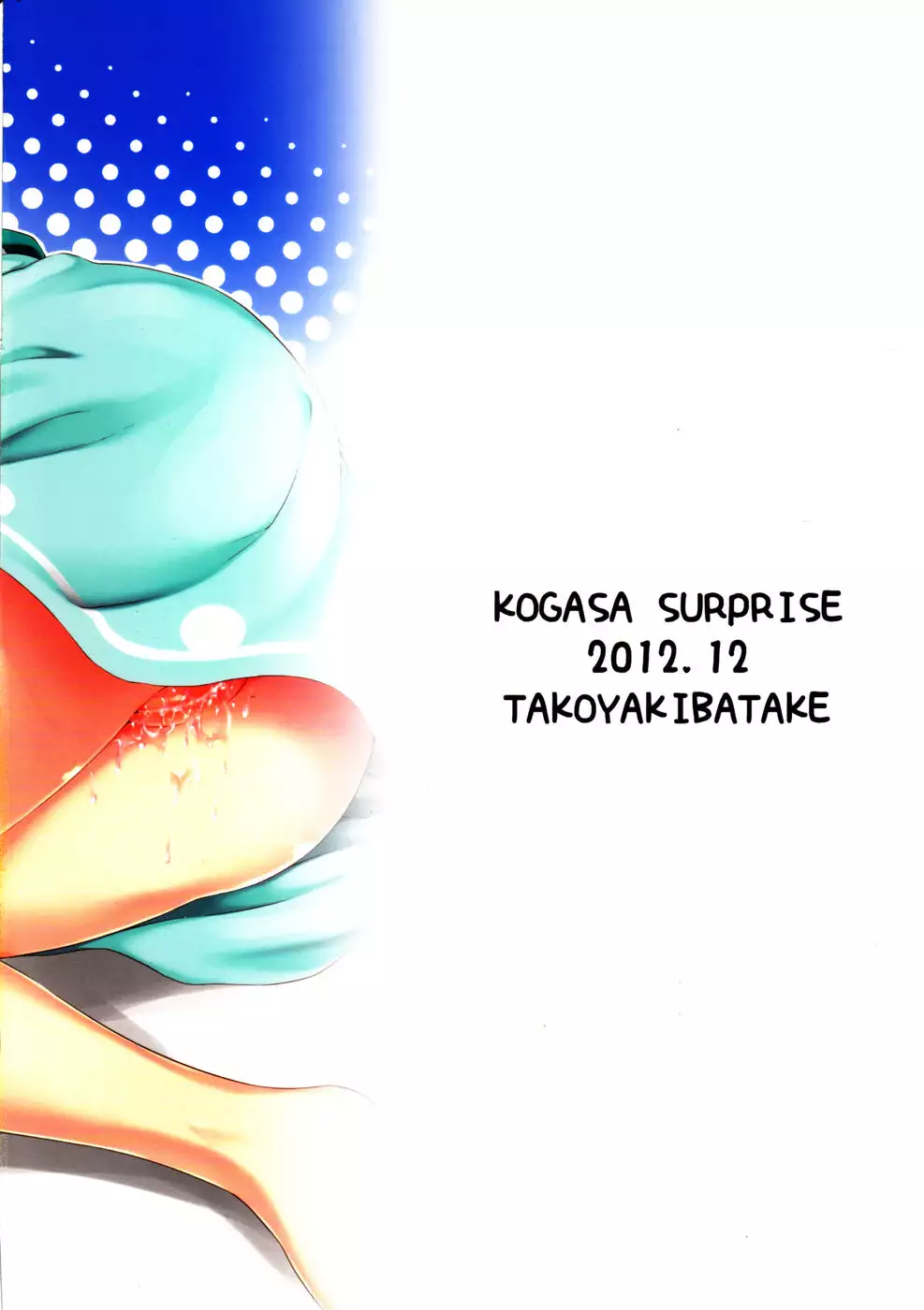 Kogasa Surprise