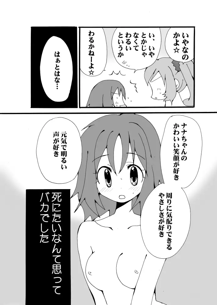 綺麗にデコ~
