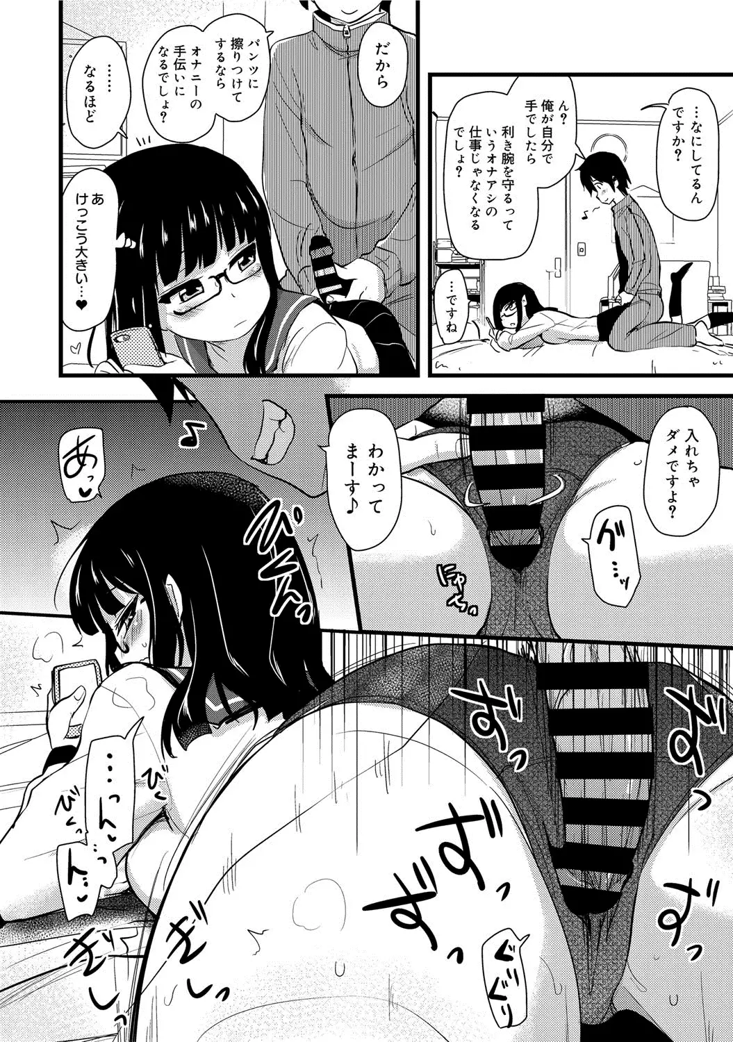 COMIC Megastore DEEP Vol. 1