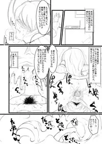 [Ver9] Breeding Party Omake manga