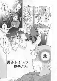 [Okano Ahiru] Pink Pepper