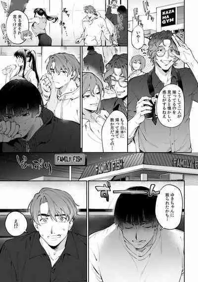 Suiminkan de Mezameta Toki ni wa Majiiki Sunzen!? "Osake no Sei demo... konna Otoko no de Kanjichau nante!" 01-21