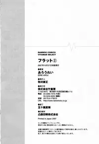 [Arou Rei] Flat Vol.2