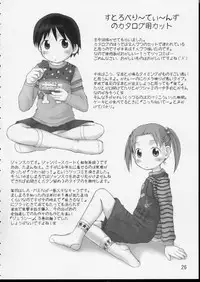 [Cho-jin Hakaba] Itou-ke no Shokutaku (ichigo mashimaro)