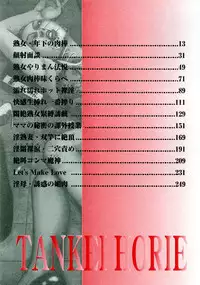 [Horie Tankei] Jukujo Game