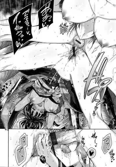 Nakadashi Strike! - Winning strike!