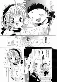 [Anthology] [2005-10-08] COMIC MEGAPLUS Vol.25 (2005-11)