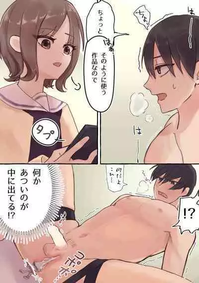 Kurushii wa Kimochiii!?