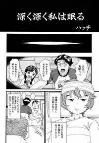 Comic ino. 2008-09 Vol. 04