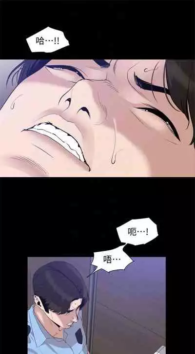 [週一] [橘皮 & 黑嘿嘿] 與岳母同屋 1-27 官方中文（連載中）