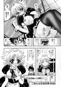 [Ayano Rena] ii koto