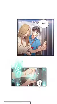 [Park Hyeongjun] Sweet Guy Ch.22-38 (Chinese)