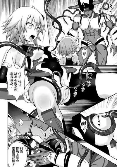 煌装閃姫クリスティア ch.1-2