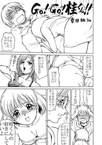 [MORIMI-YA] Morimiya 6 Gouten (Onegai Teacher)