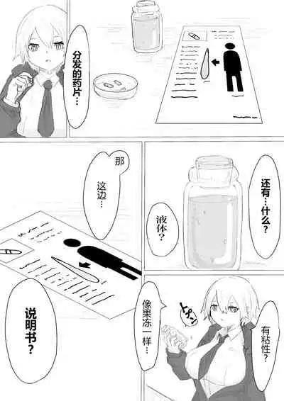 Jinsei Shuuryou Chiken Monitor