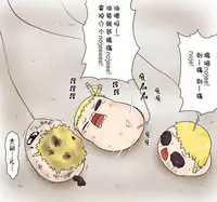 ラジコン(Chinese)