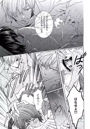 Buka ga Hadaka ni Kigaetara