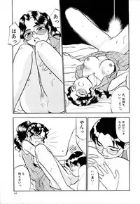 [Sakurami Hiroki] Shippo no Shikumi