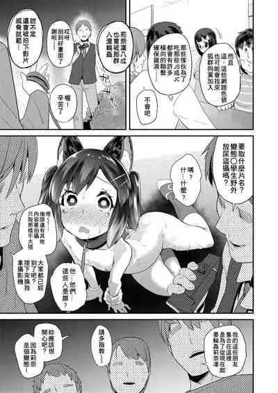 Pakopako Princess | 蘿莉啪啪御宅公主