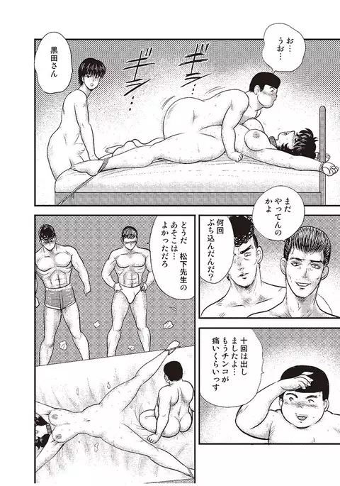 Dorei Onna Kyoushi Keiko 3