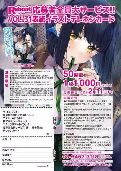 COMIC Reboot Vol. 31 [Digital]