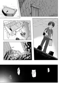 [Noraneko-no-Tama (Yukino Minato)] Kirigami Shima Dai Yon Hen [Digital]