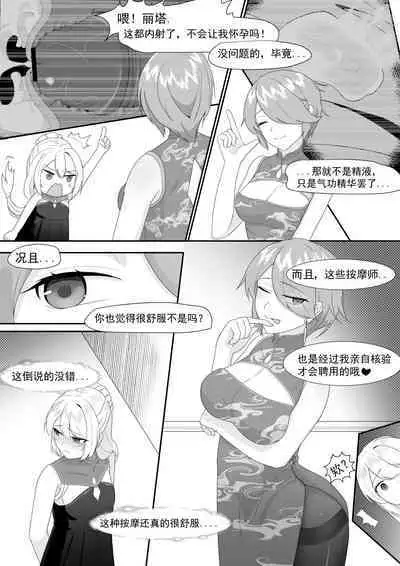 Private Visit Time Part 2