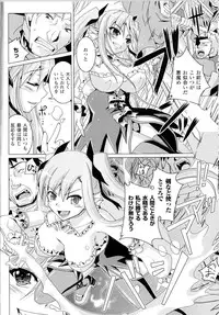 [Anthology] Toushin Engi Vol.14