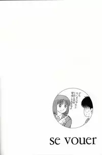 [D'Erlanger (Yamazaki Shou)] Se vouer