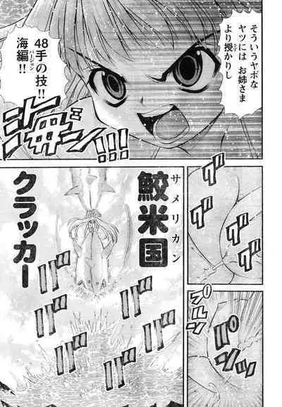 Yan hobo by matsuyama seiji