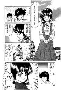 [Yoshihiro Suma] Ikenai Boy 05