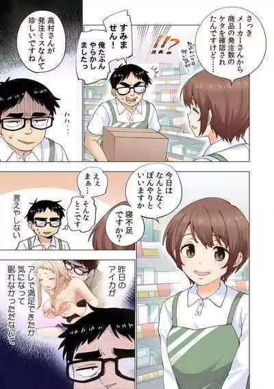 [Shinba Yagi] Ichigo Aika ~ Zatsu de Nama Ikina Imōto to Warikirenai Ani~6