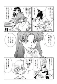 [PHANTOM×MAMA, Wind of the Keep Valley (Okazaki Takeshi, Tsuchiya Kyouko, Ushida Yuuji)] Girls Bravo First Impact (Neon Genesis Evangelion)