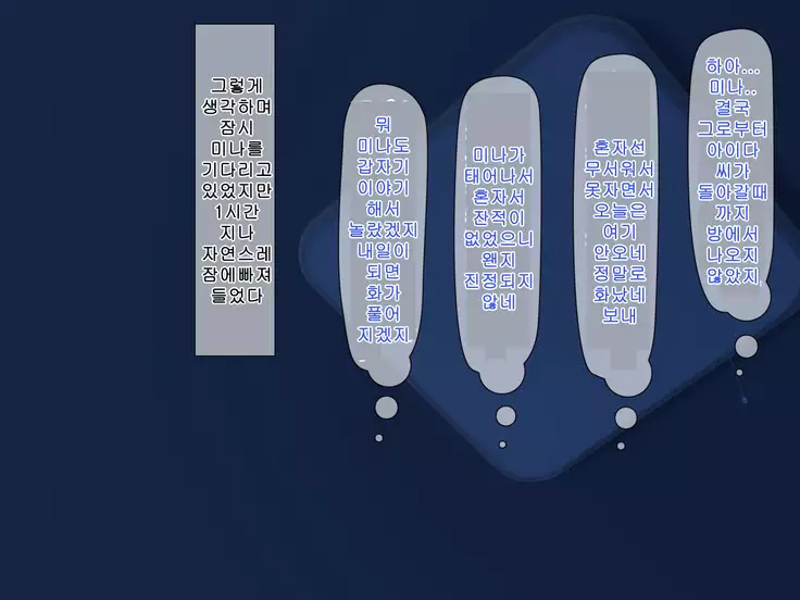 Zutto Otousan no Oyomesan ~Oyako de Naisho no Kinshinsoukan~