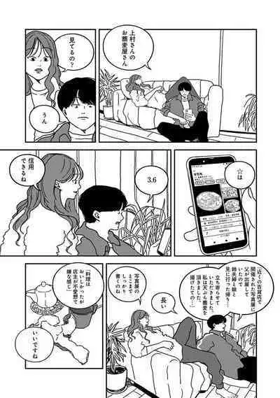 COMIC Ananga Ranga Vol. 106