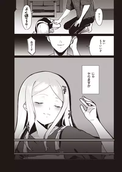 COMIC Kairakuten 2021-08