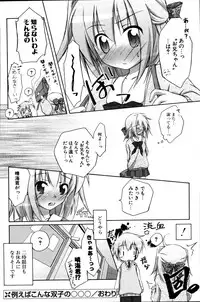 COMIC Potpourri Club 2007-06