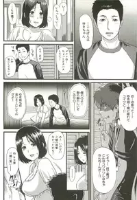 [Yosiura Kazuya] Ibitsuna